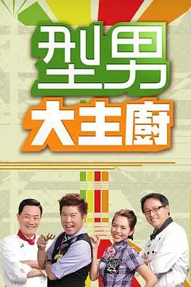 周末不下班 综艺全集在线观看