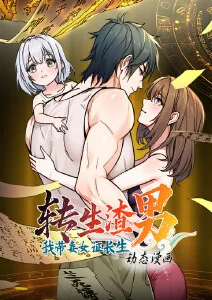 山海拾遗录 国漫东方奇幻在线看